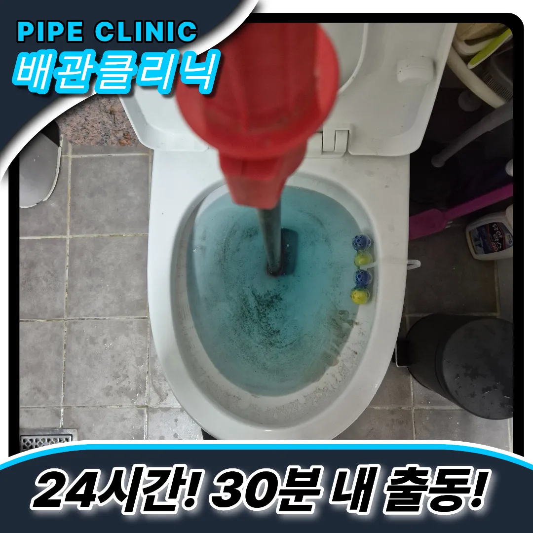 귀인동변기막힘