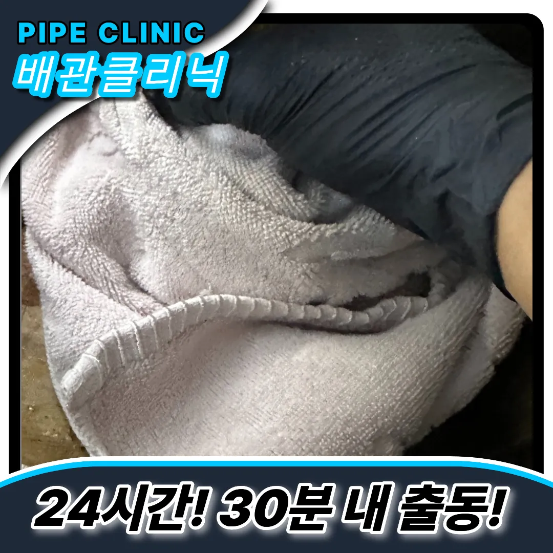 인천연희동싱크대막힘