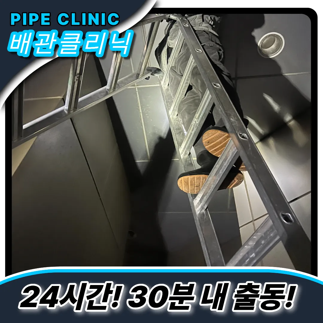 공릉동하수구막힘