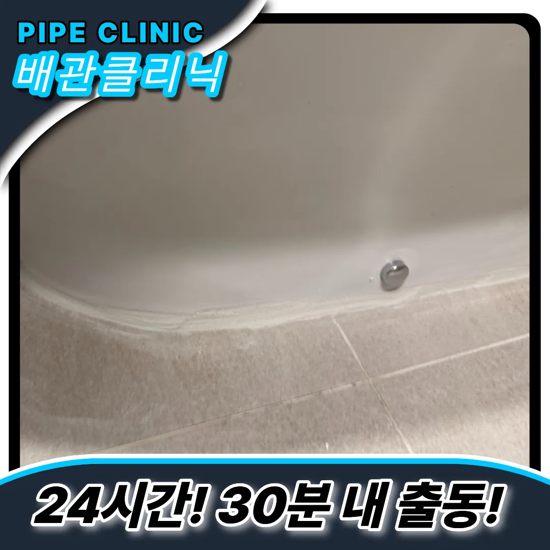 장현동변기막힘