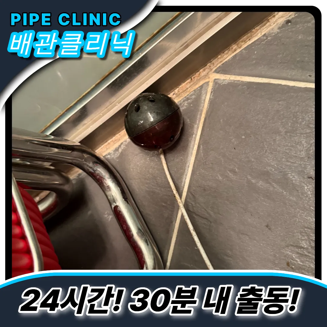 종로하수구막힘