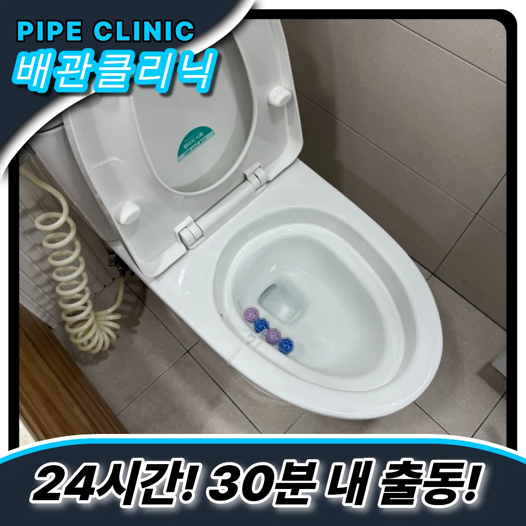 북변동변기막힘