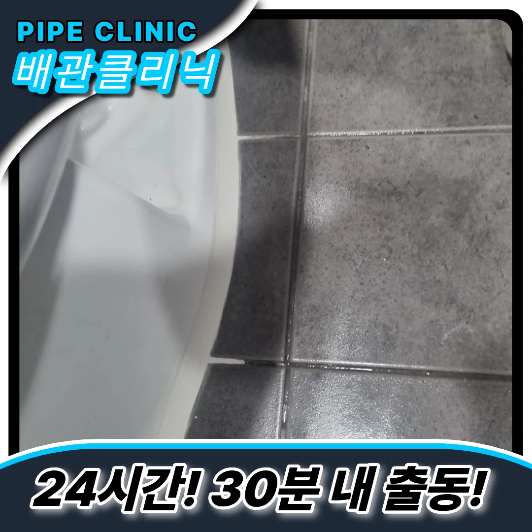 금광동변기막힘