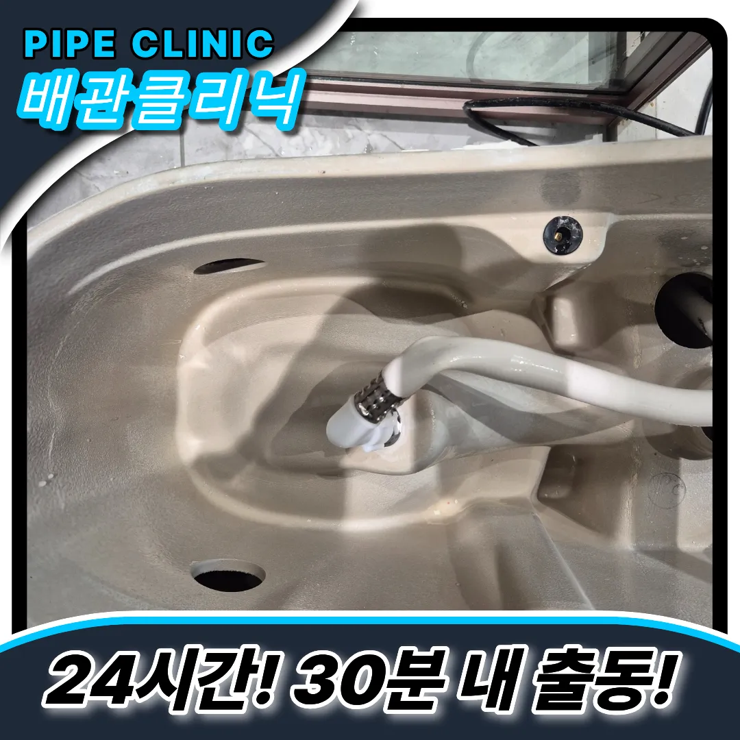 원효로동변기막힘