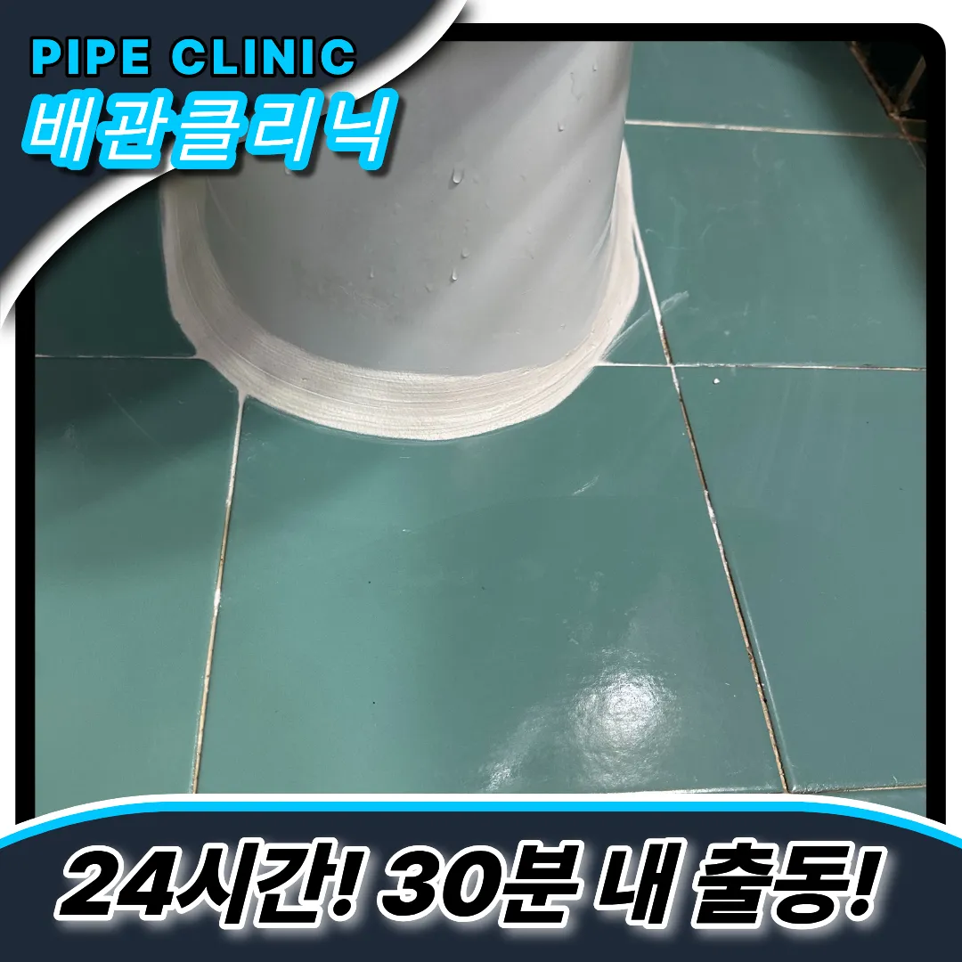 송파구오금동변기막힘