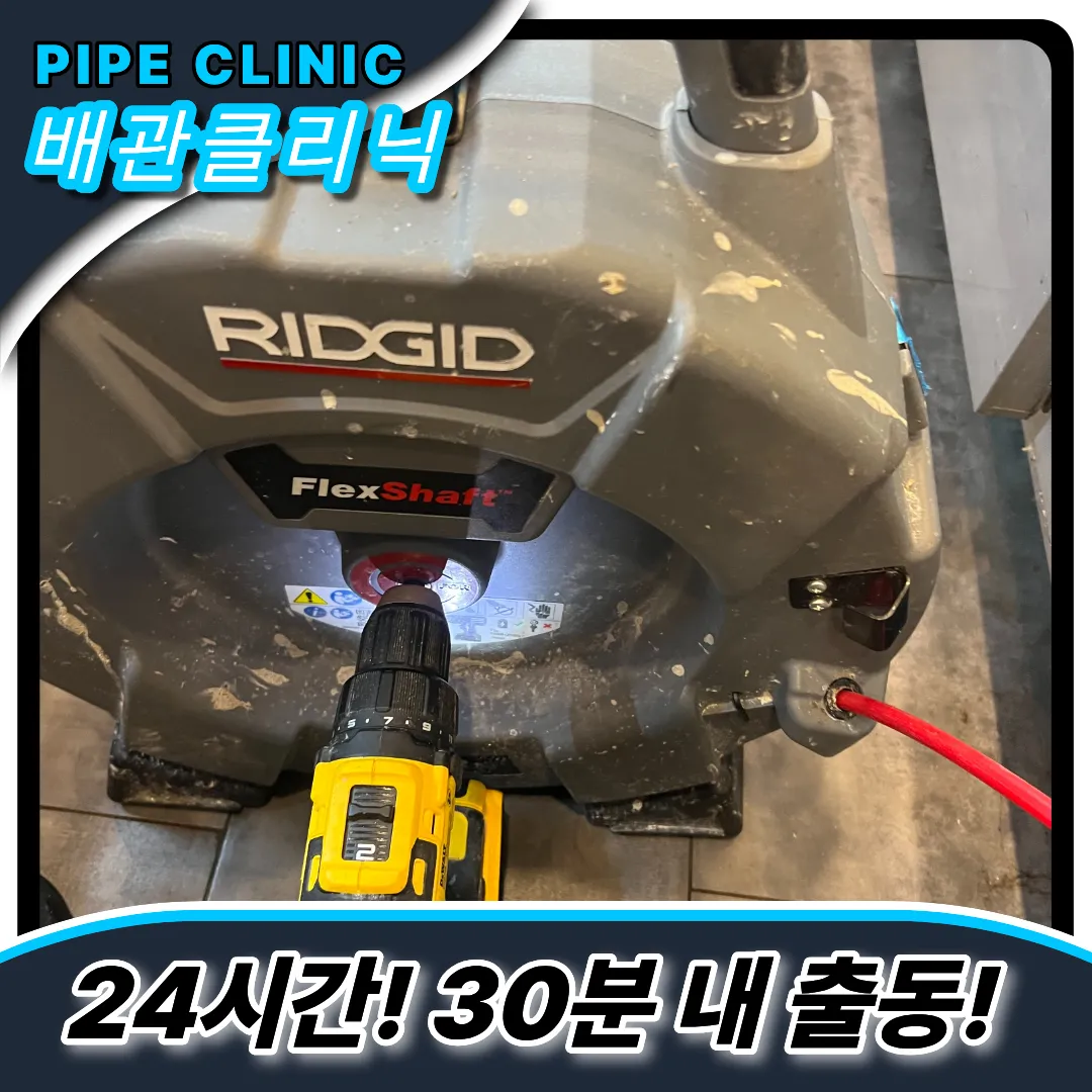 인천부평구싱크대역류