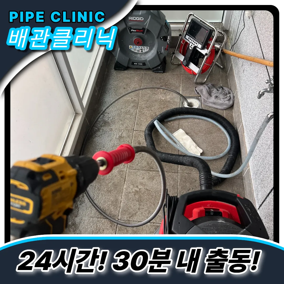 가정동싱크대역류