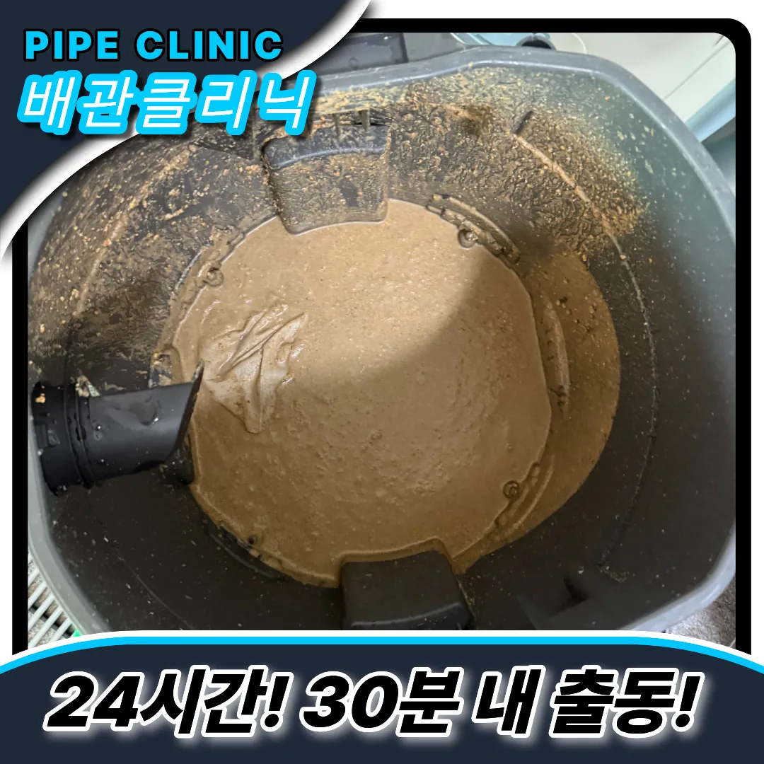 옹진군싱크대막힘