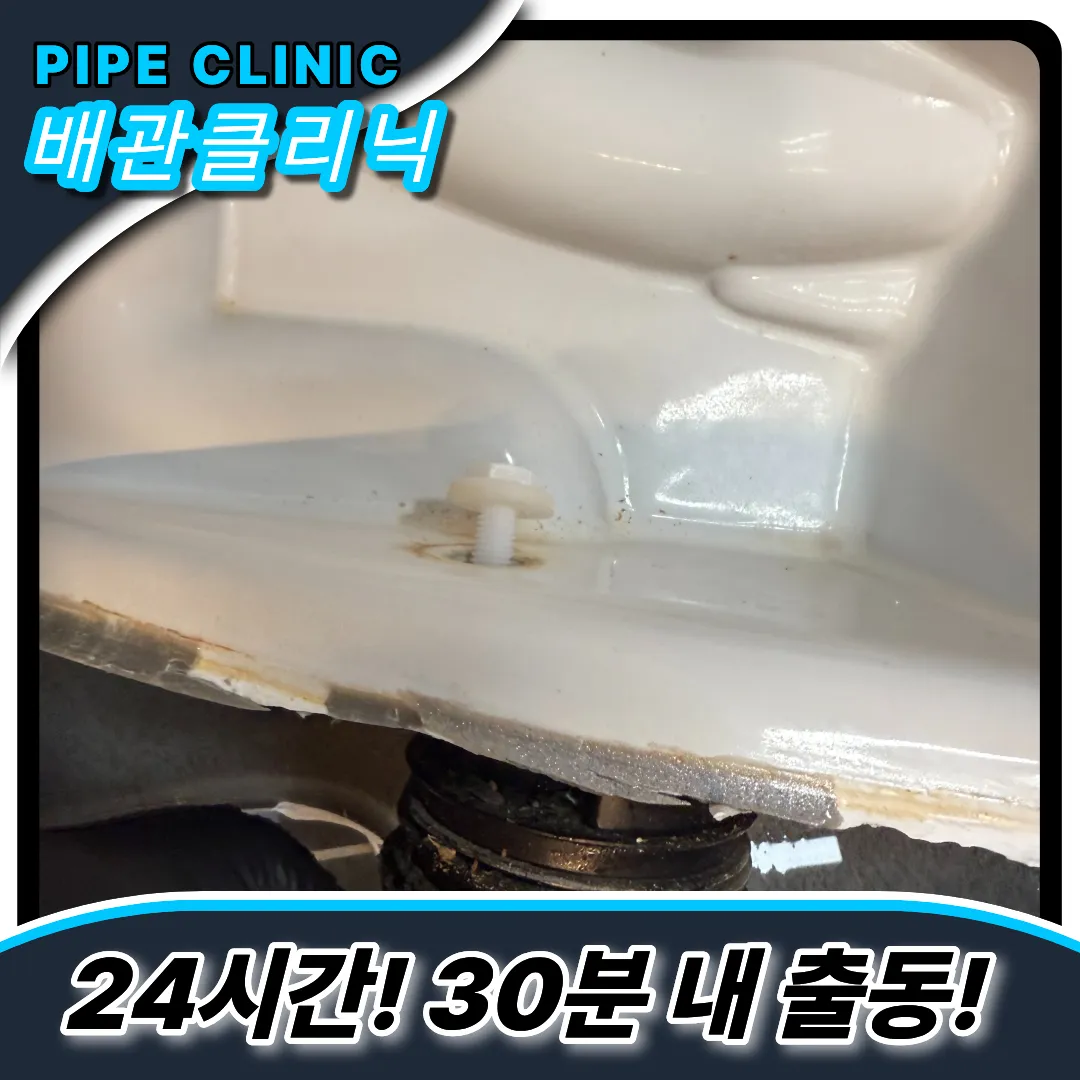 일원동변기막힘