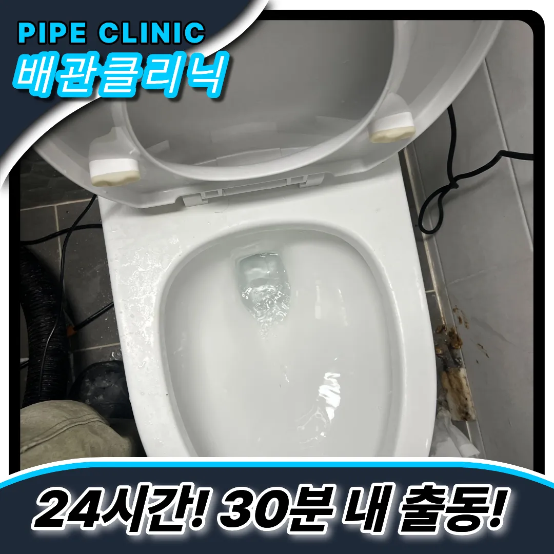 돈암동변기막힘