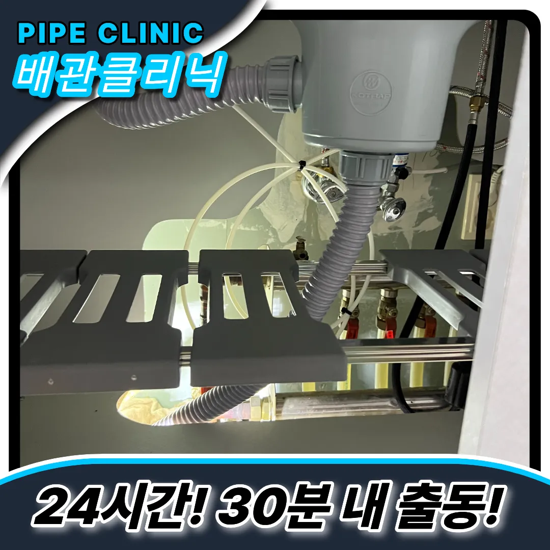 등촌동싱크대막힘