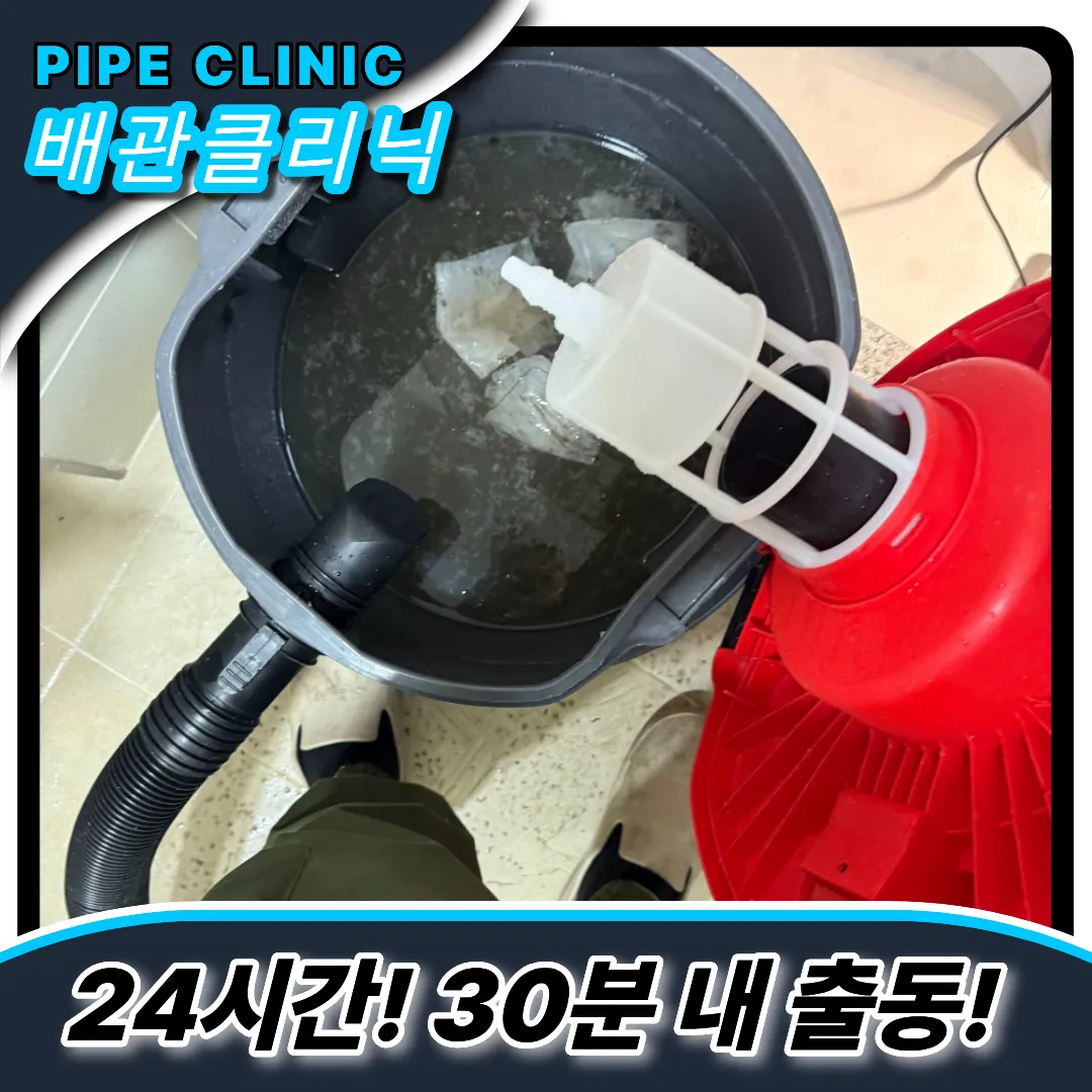 서림동변기막힘