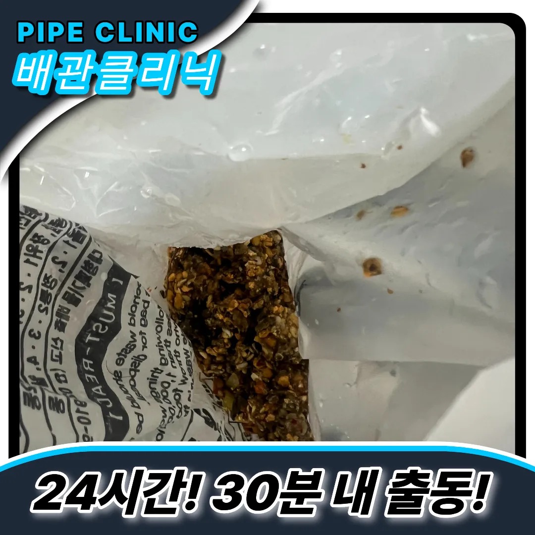 일신동싱크대막힘