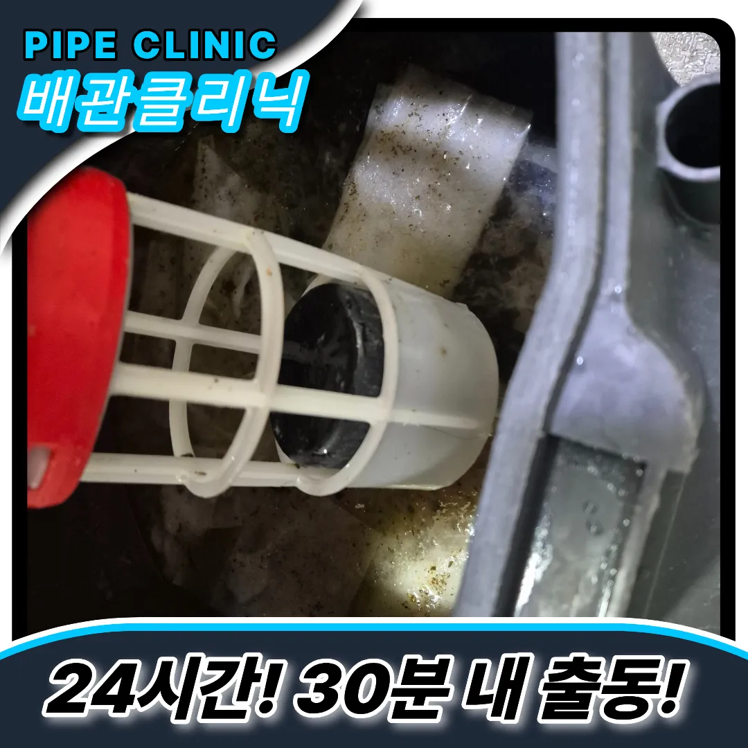 미아동변기막힘