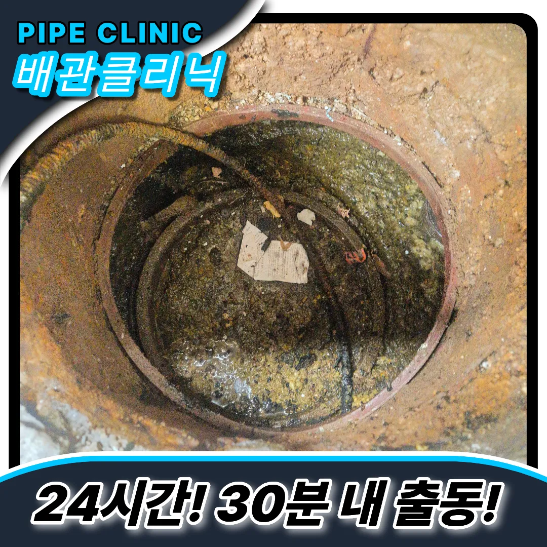 권선구변기역류