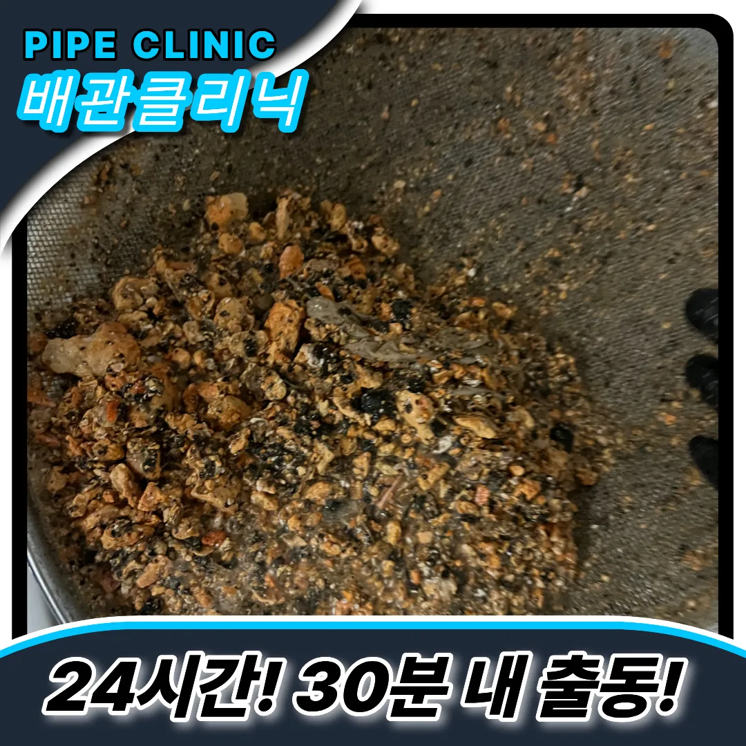 상도동싱크대막힘