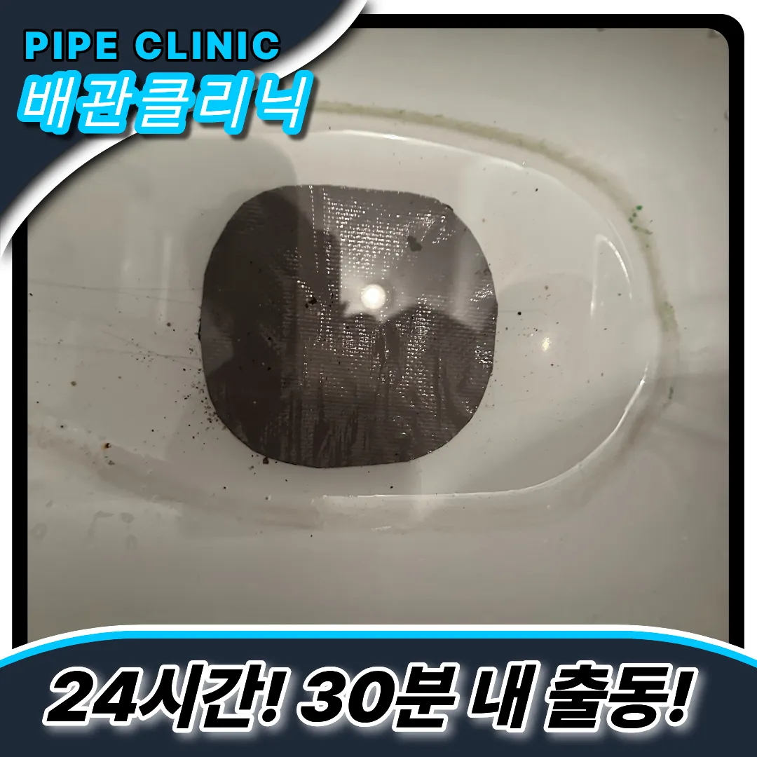 전농동변기막힘