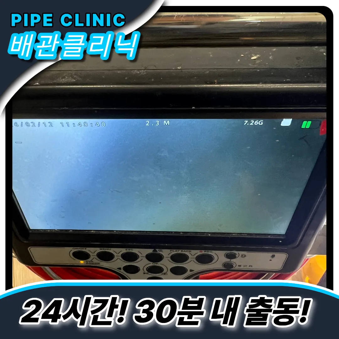 용종동싱크대막힘