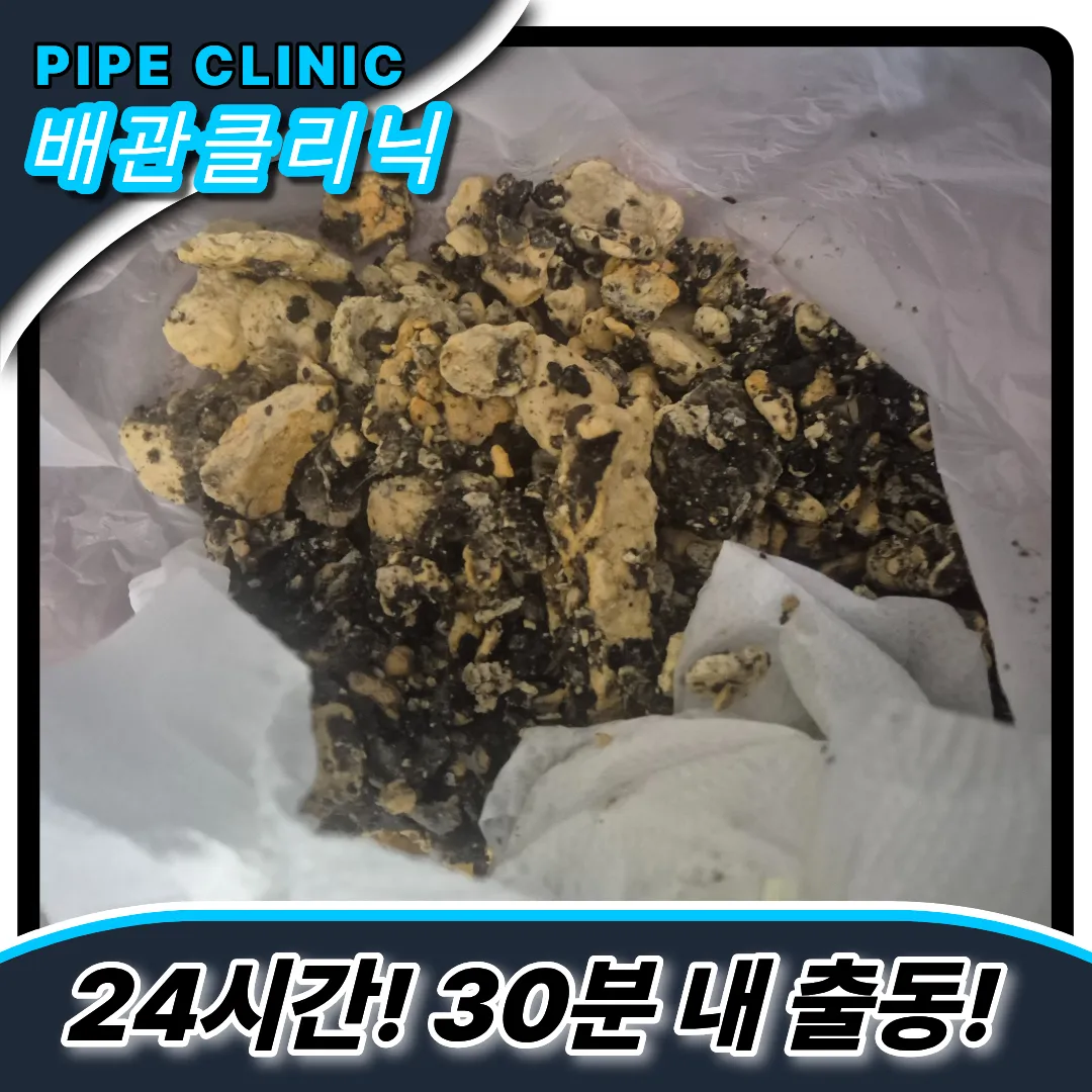 한남동싱크대막힘