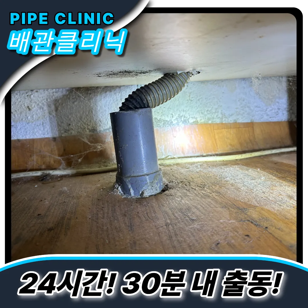 용종동싱크대역류