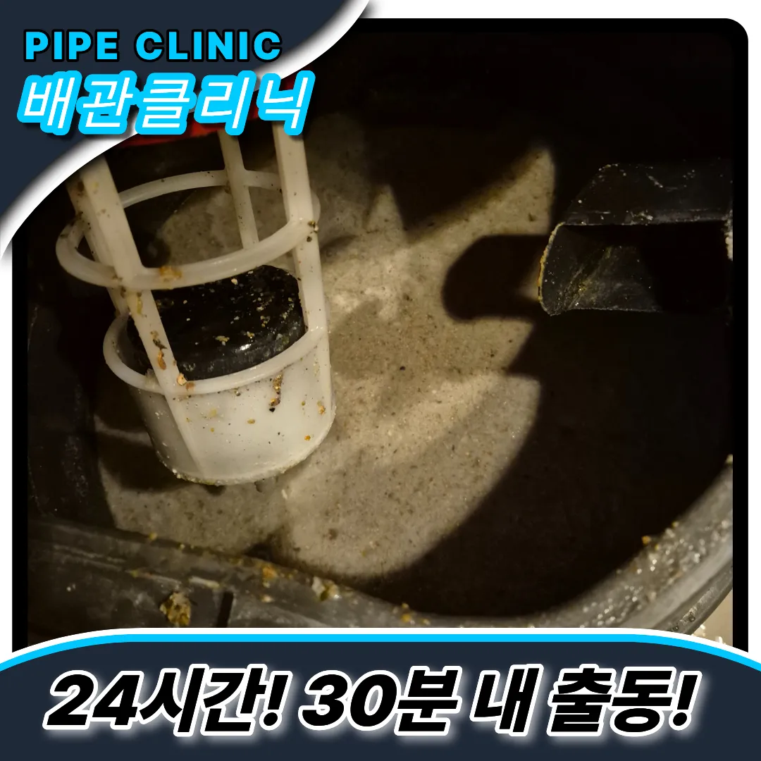 염리동변기막힘