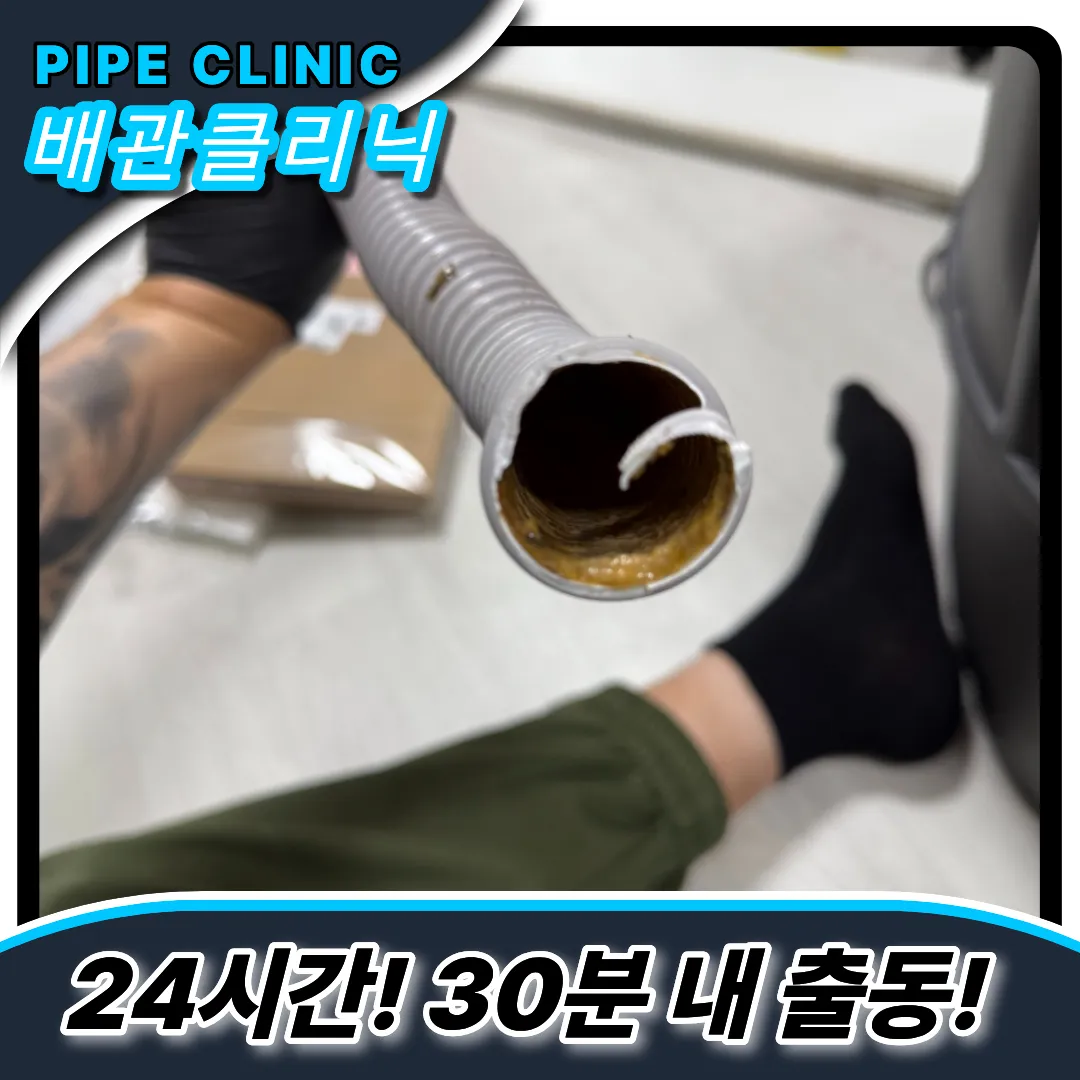 광명시싱크대막힘