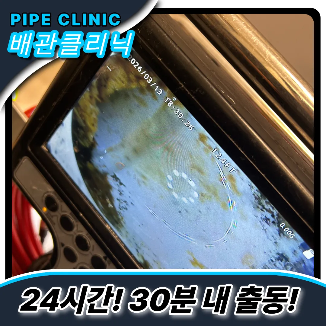 서구오류동싱크대막힘