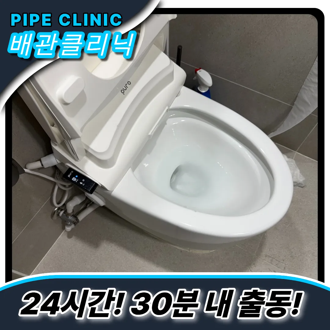 감북동변기막힘