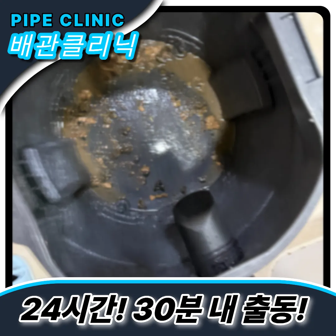 암사동싱크대막힘