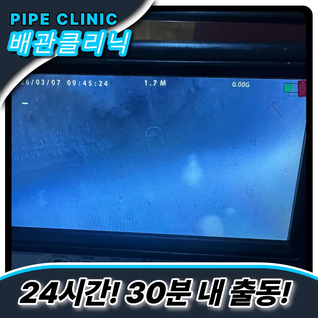 금광동싱크대막힘