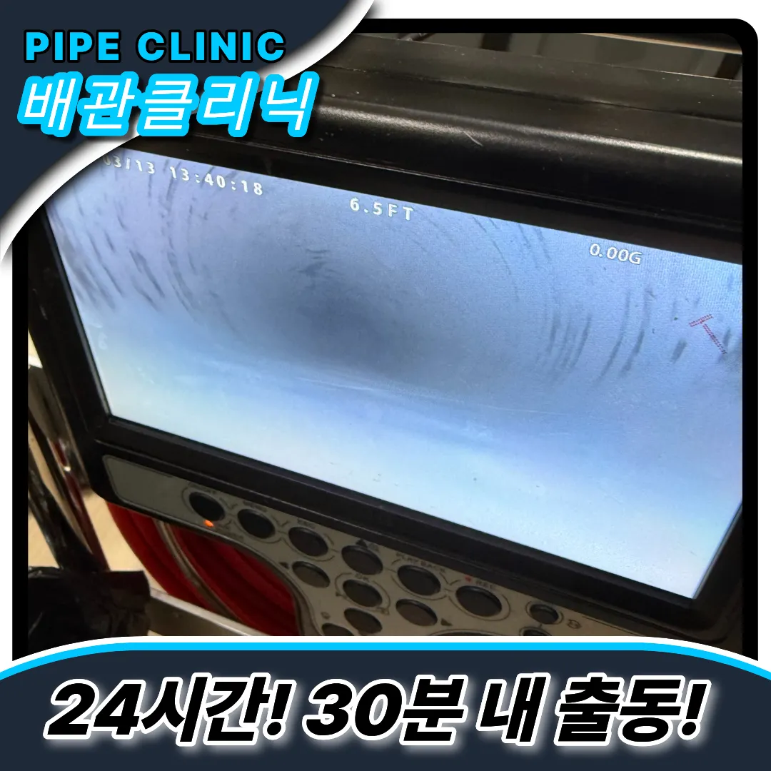 개봉동싱크대막힘