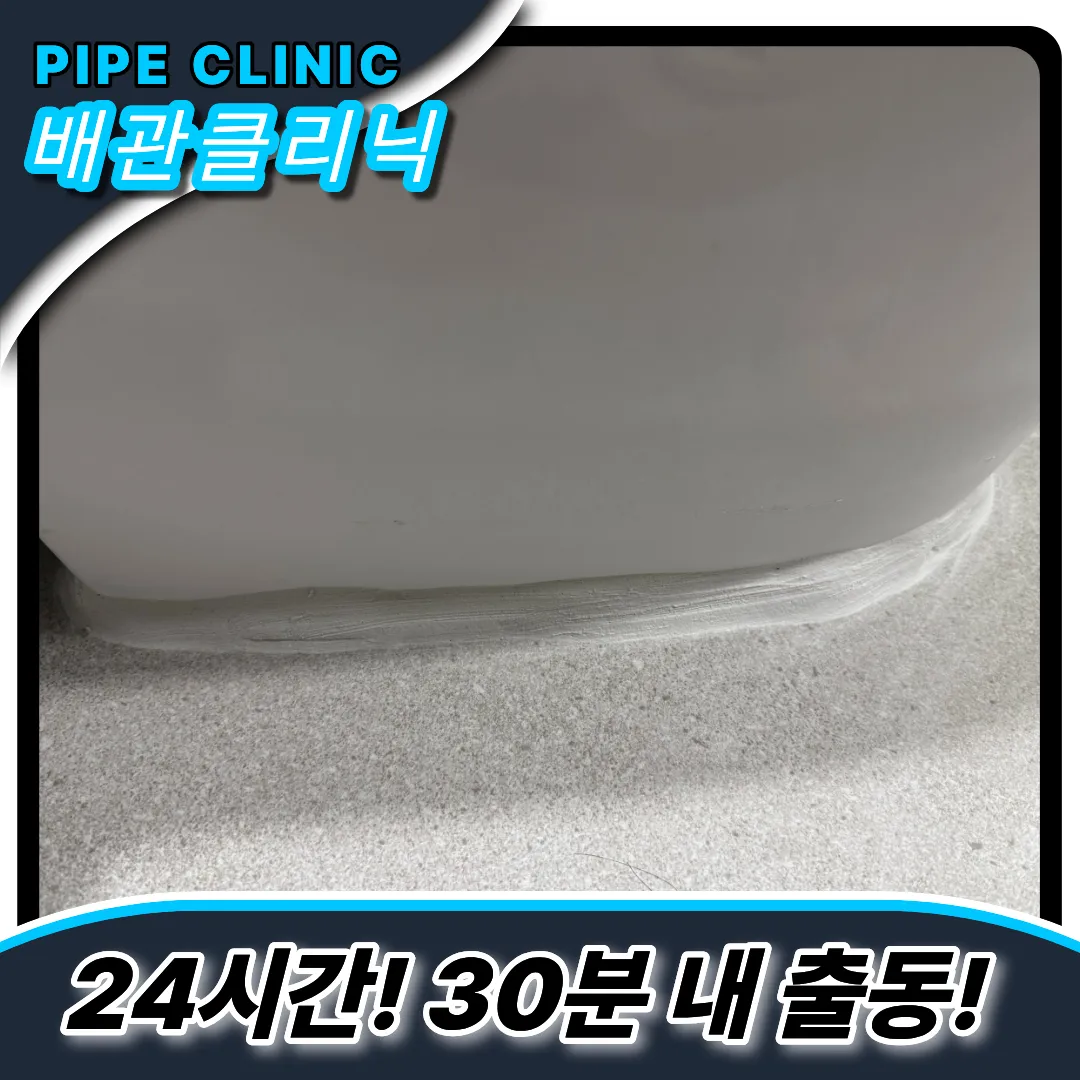 성곡동변기막힘