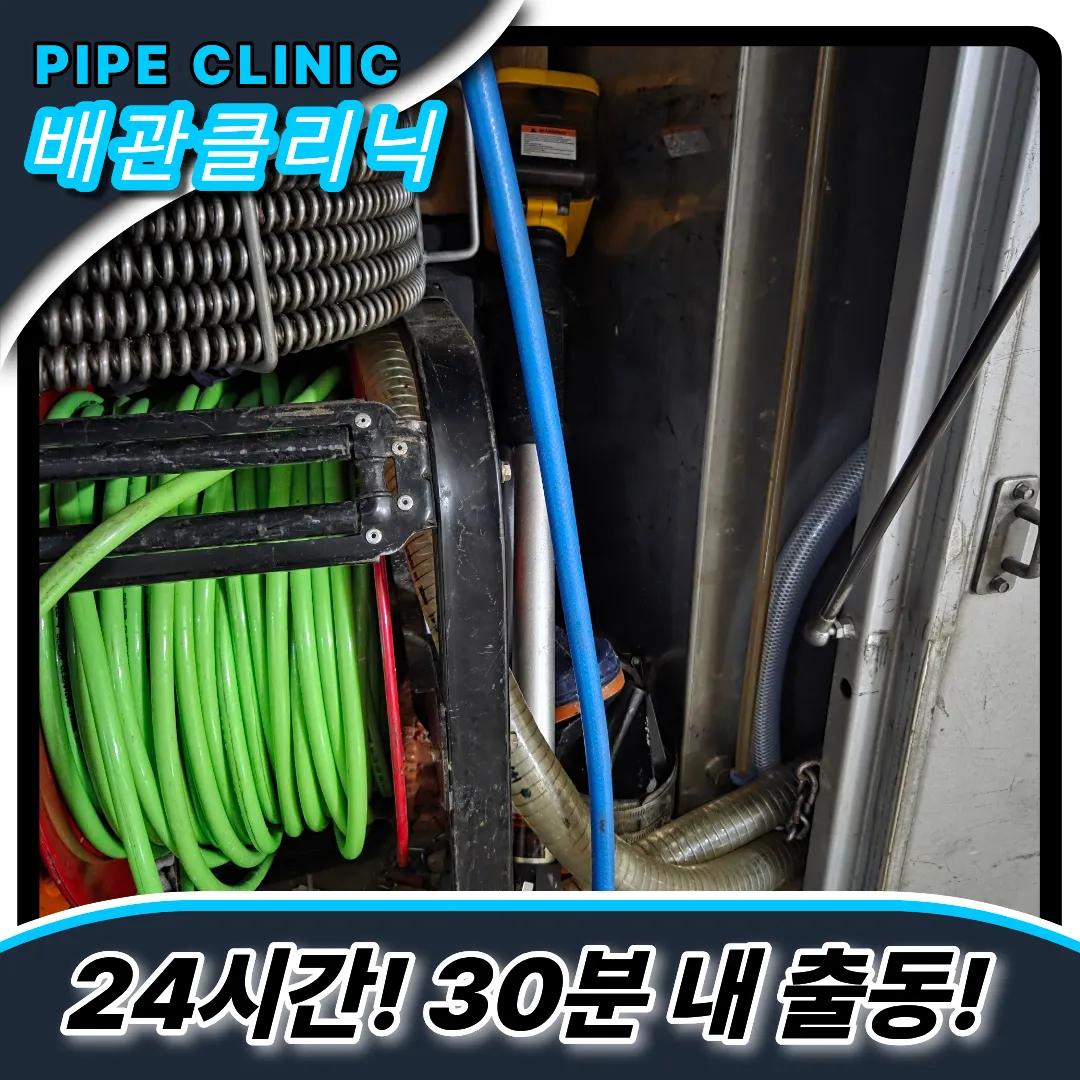 귤현동하수구막힘