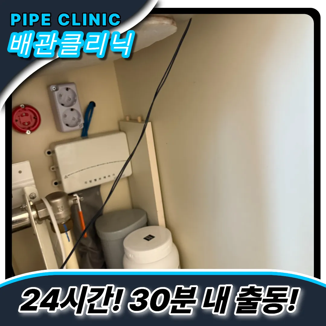 인천논현동싱크대역류