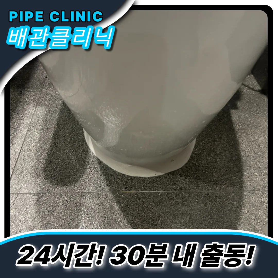 부천심곡동변기막힘