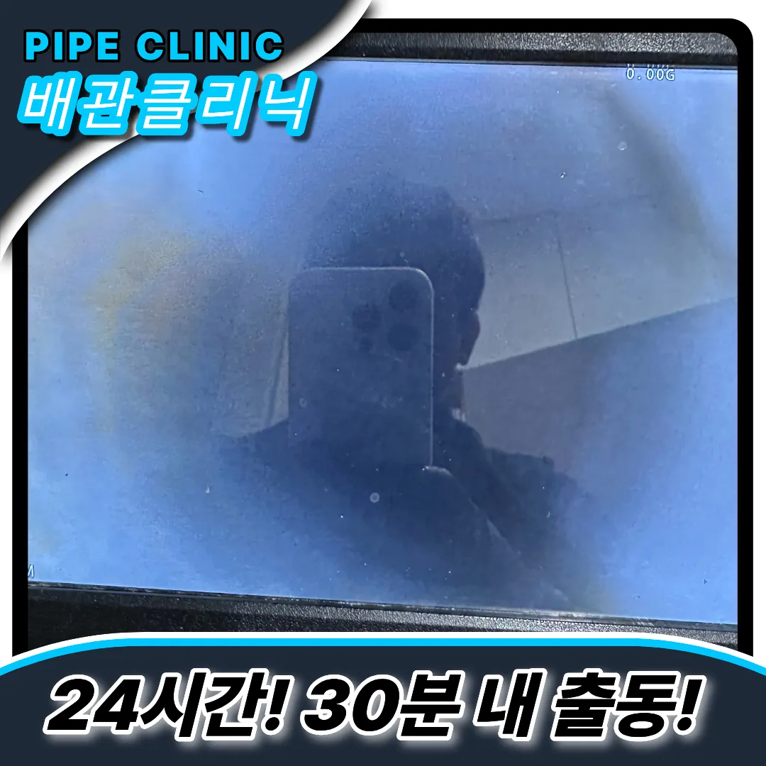 서울도봉구싱크대막힘