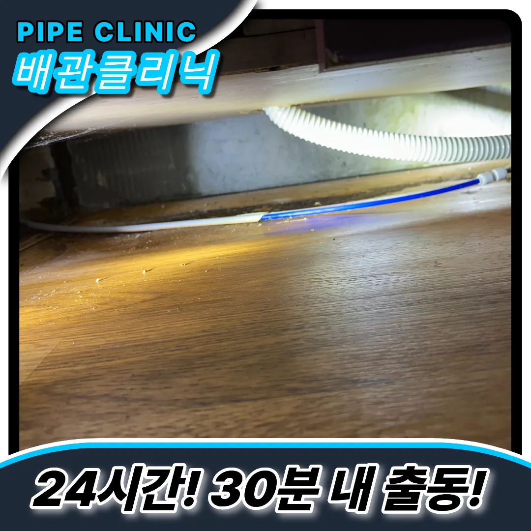 진접읍싱크대막힘