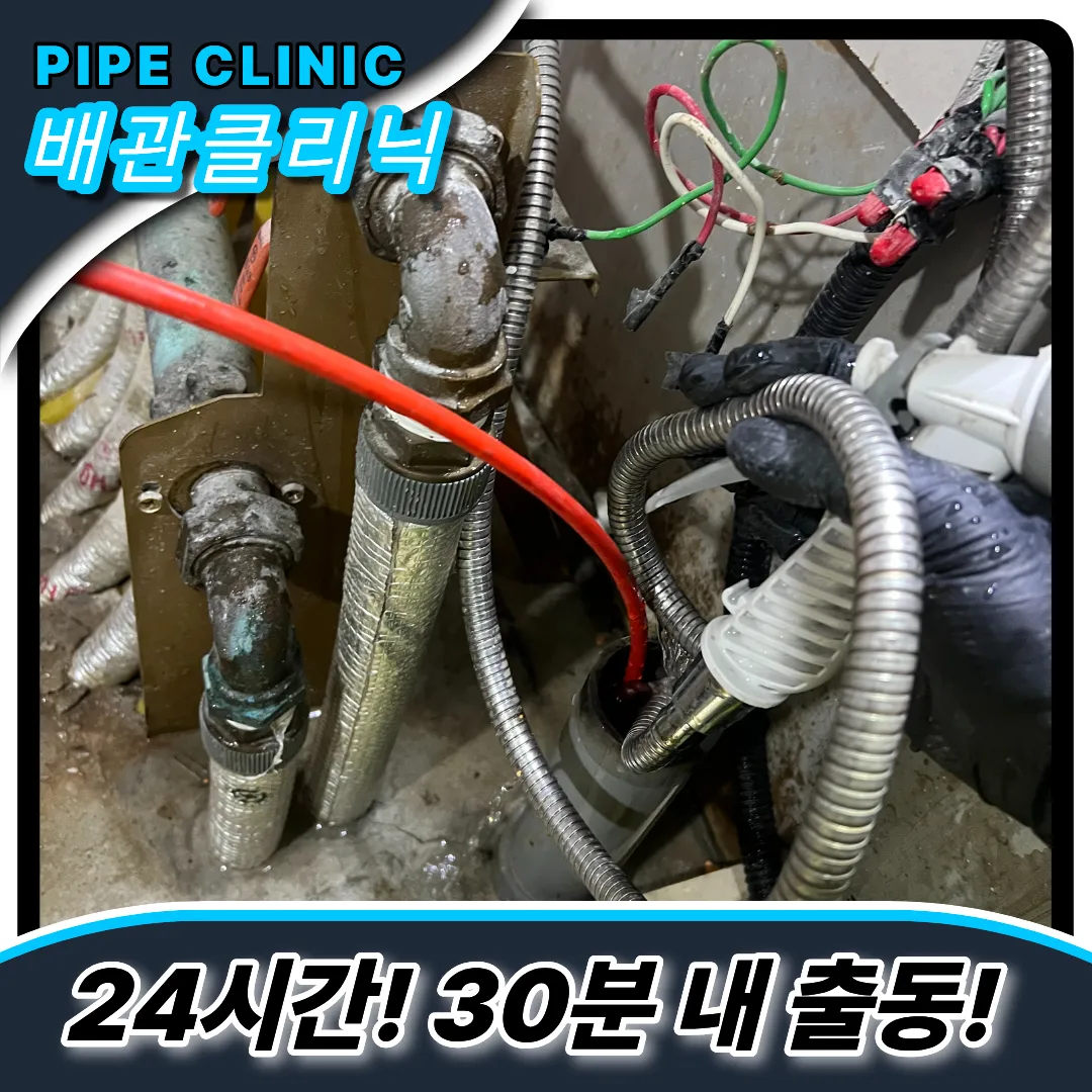 서구당하동하수구막힘