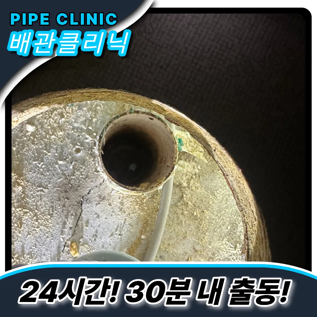 불로동싱크대역류