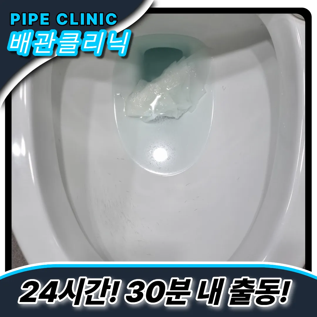 월계동변기막힘