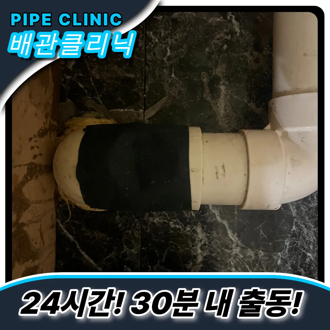 답십리동하수구막힘