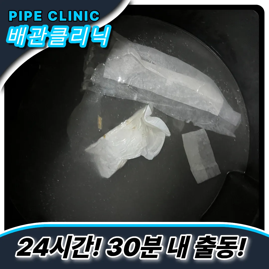 신내동변기막힘