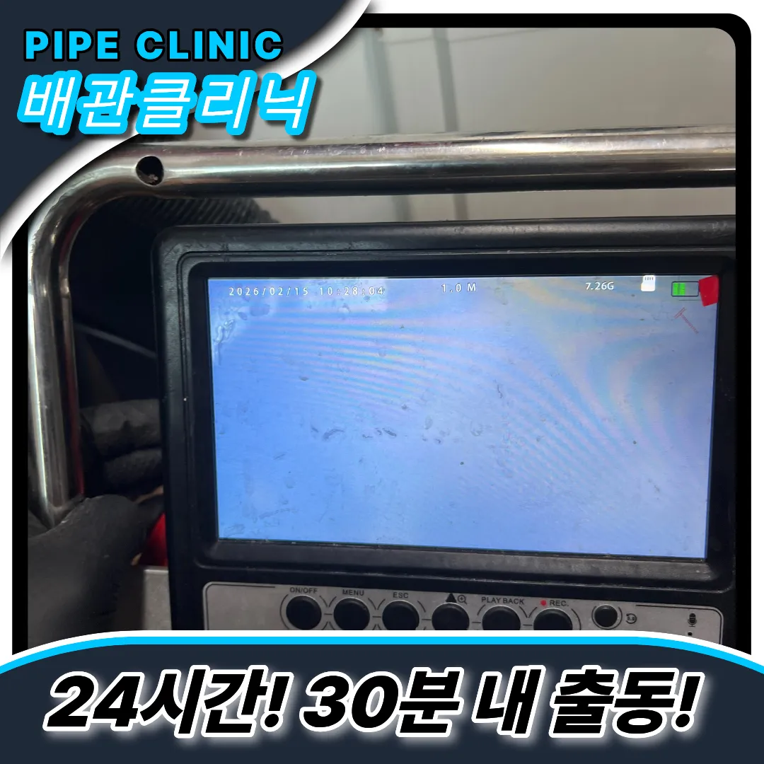 선학동싱크대역류