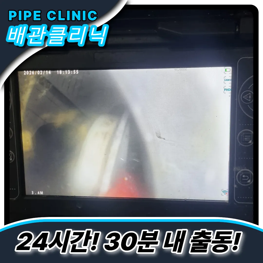 불광동싱크대막힘