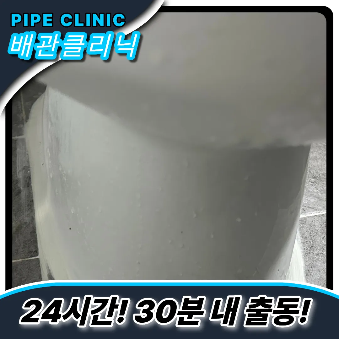 금곡동변기막힘