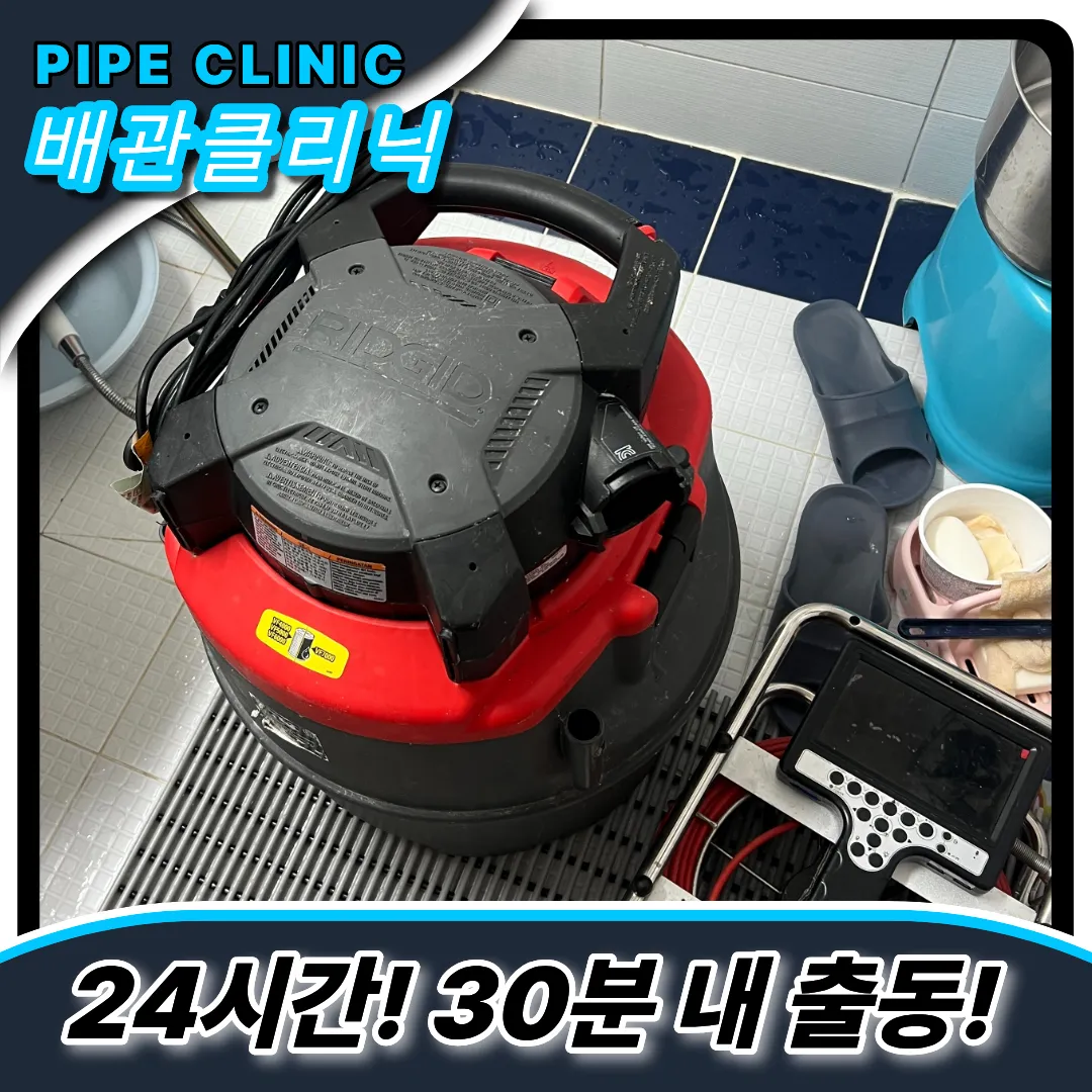 금호동변기막힘