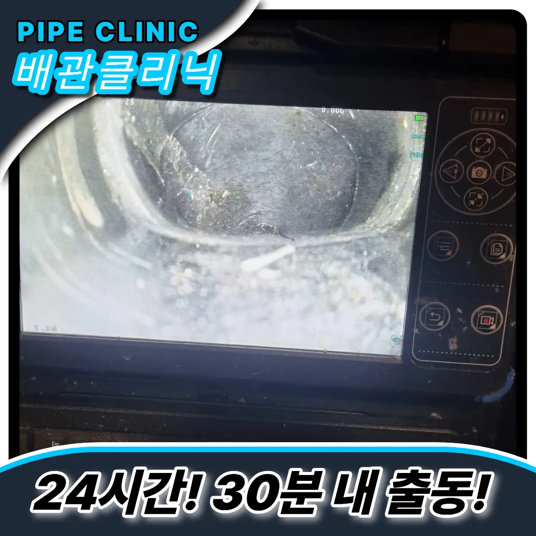 김포시하수구역류