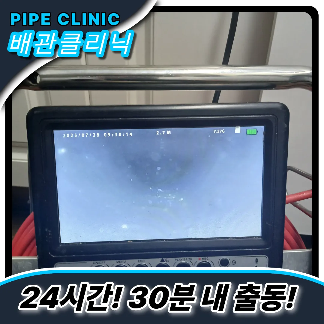 계양구싱크대역류