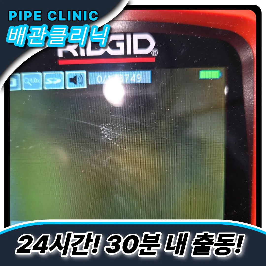 금천구싱크대막힘