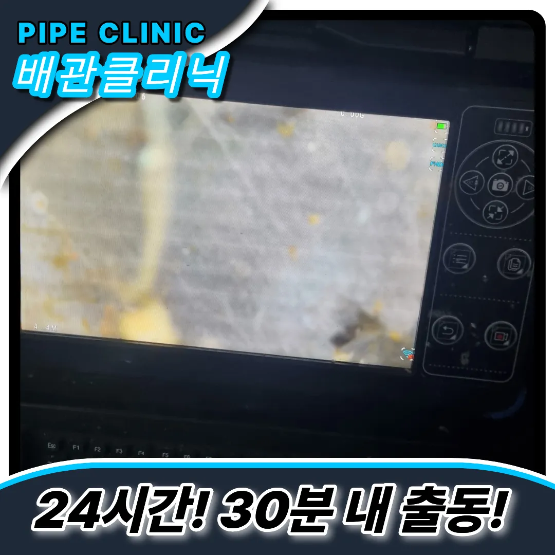 수원시하수구막힘